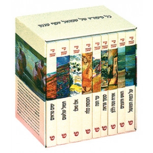 ש"י עגנון - כתבים שיצאו בחייו - סט 9 כרכים