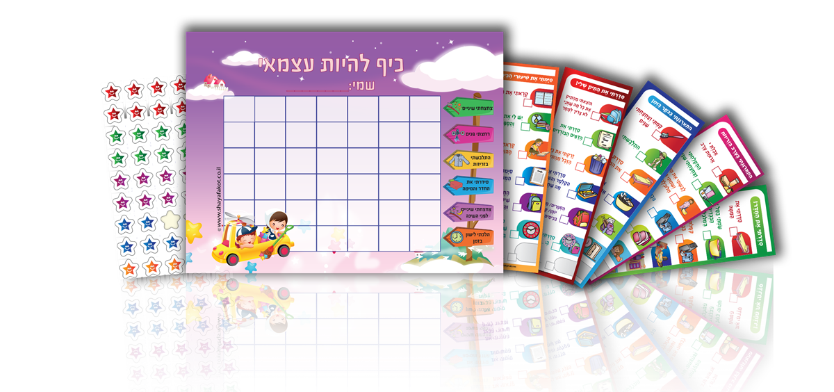 לוח ההצלחה לכישורי חיים