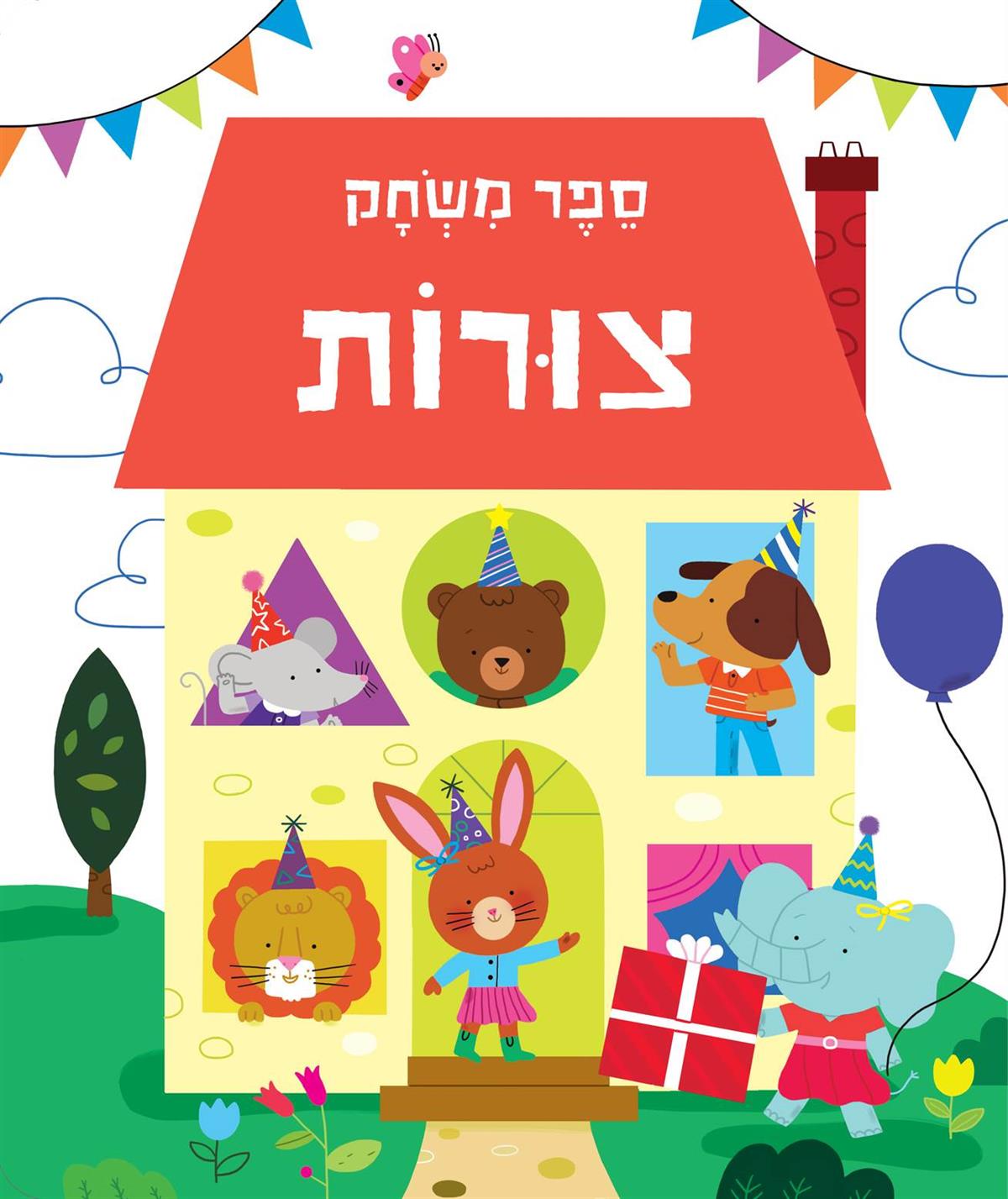 ספר משחק צורות - ספר קרטון