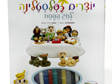 יוצרים בפלסטלינה לחג הפסח (קטן)