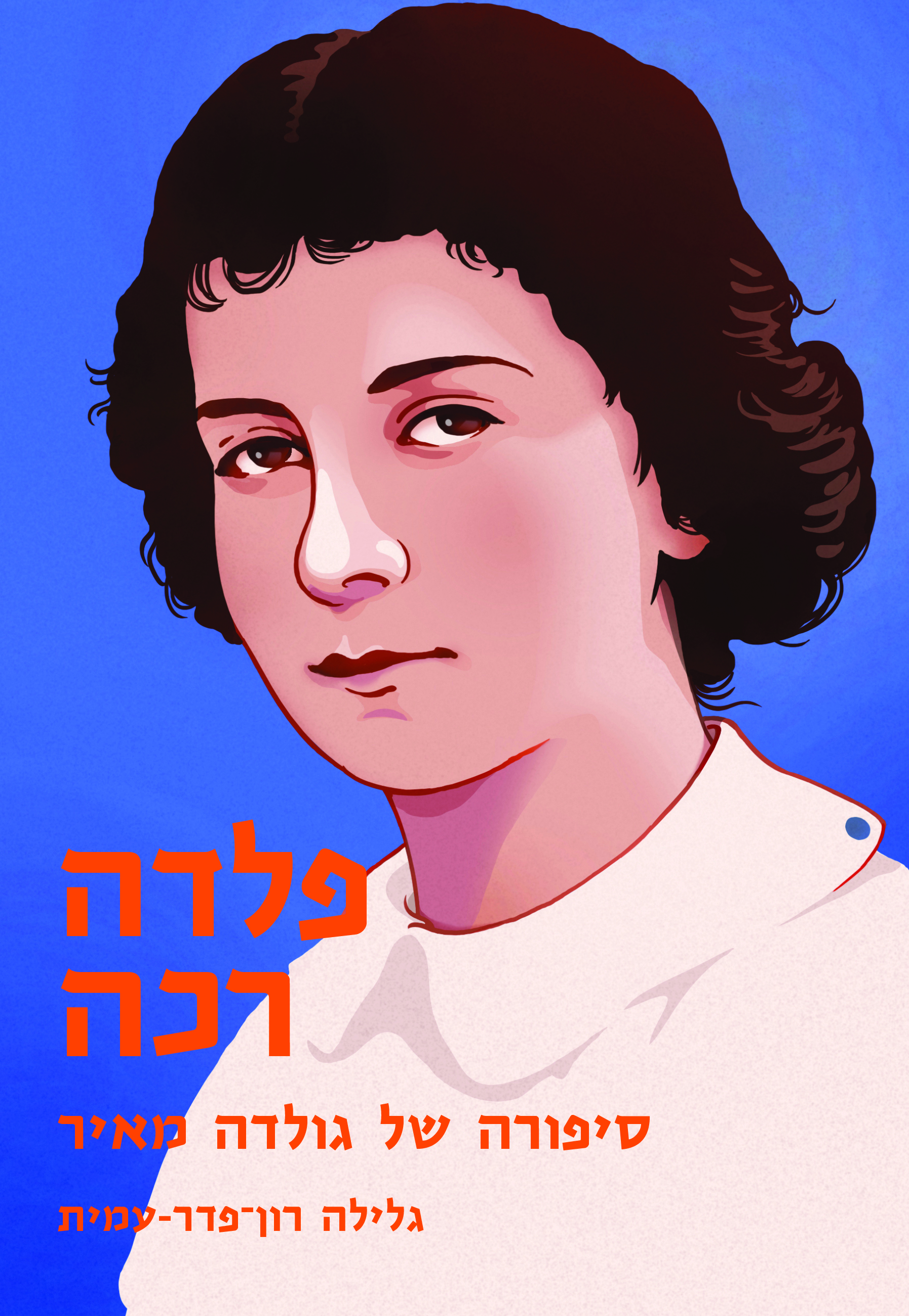 פלדה רכה