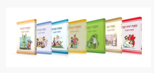 סט משנאות - 7 כרכים