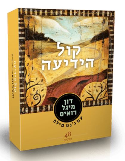 קלפי קול הידיעה
