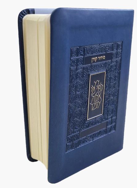 סידור קורן מהדורת כיס - כחול | נוסח אשכנז