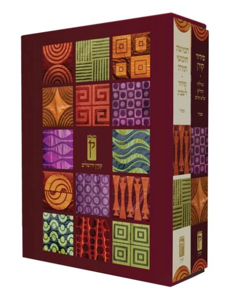 מארז חומש וסידור מהדורת אפוד | נוסח ספרד
