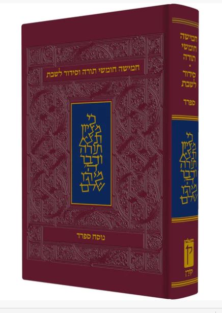 חמישה חומשי תורה וסידור לשבת | נוסח ספרד