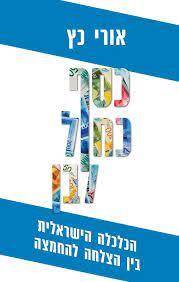 כסף כחול לבן