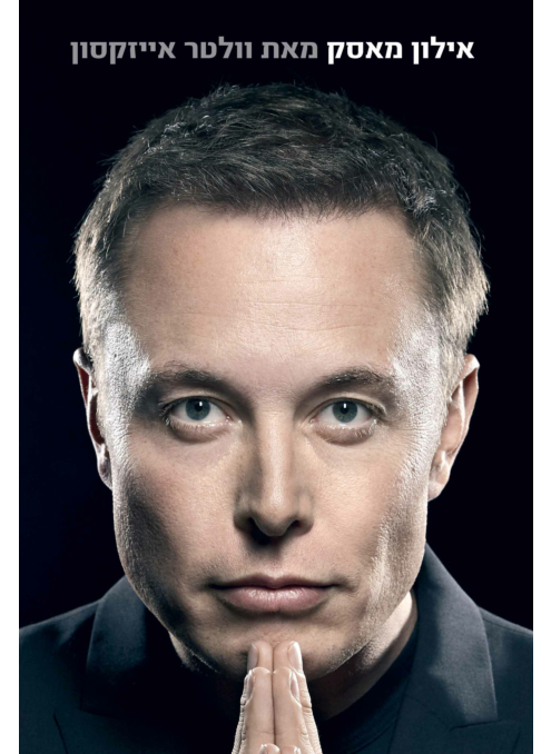 אילון מאסק - ביוגרפיה