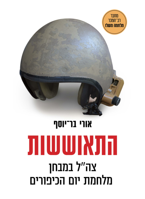 התאוששות
