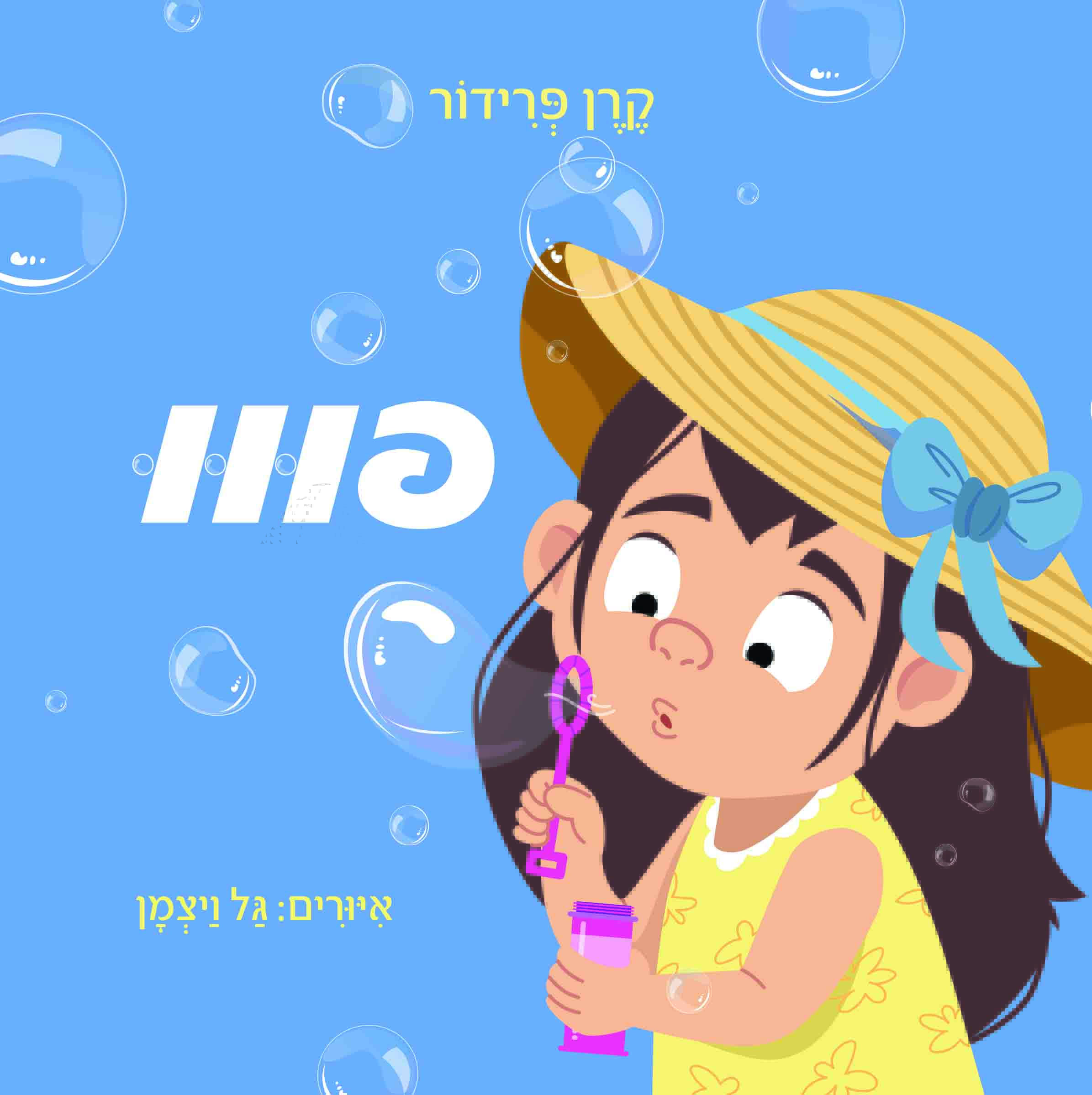 פווו (קרטון)
