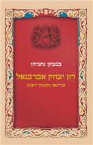 דון יצחק אברבנאל: מדינאי והוגה־דעות