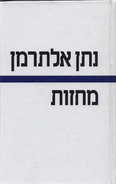 מחזות