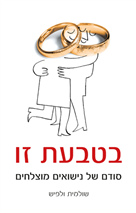 בטבעת זו