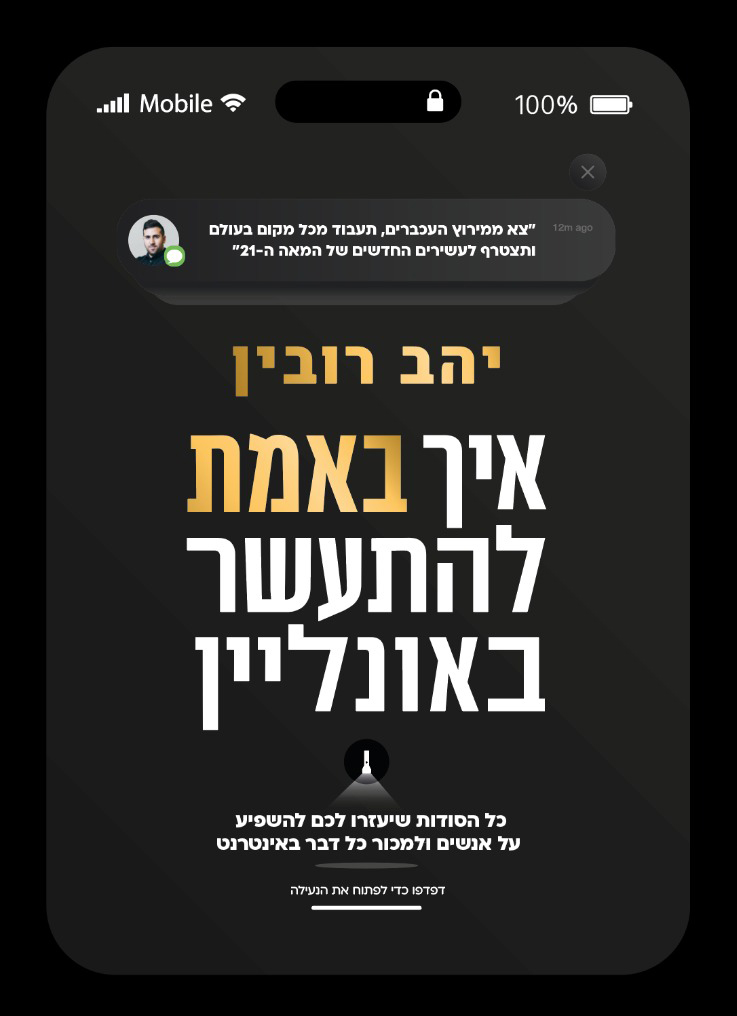 איך באמת להתעשר באונליין
