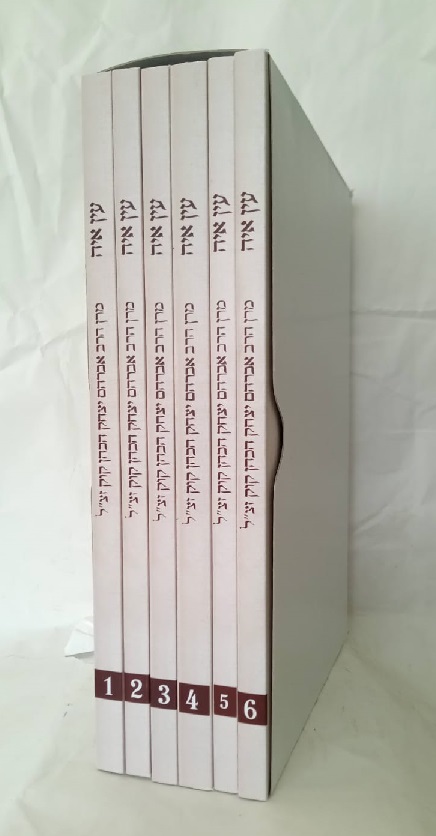 סט עין איה -רכה 6 חלקים