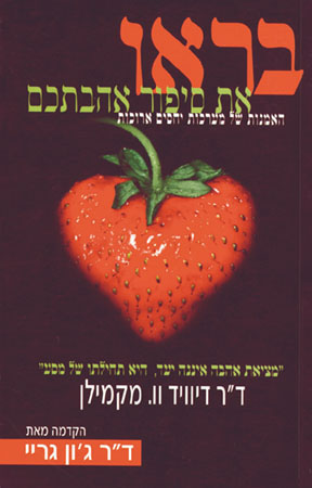 בראו את סיפור אהבתכם