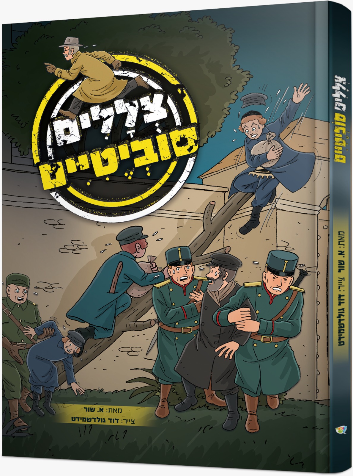 צללים סוביטיים