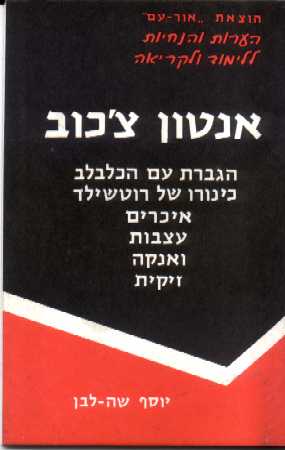 צ`כוב-סיפורים-הנחיות