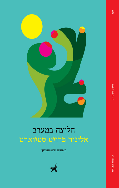 חלוצה במערב