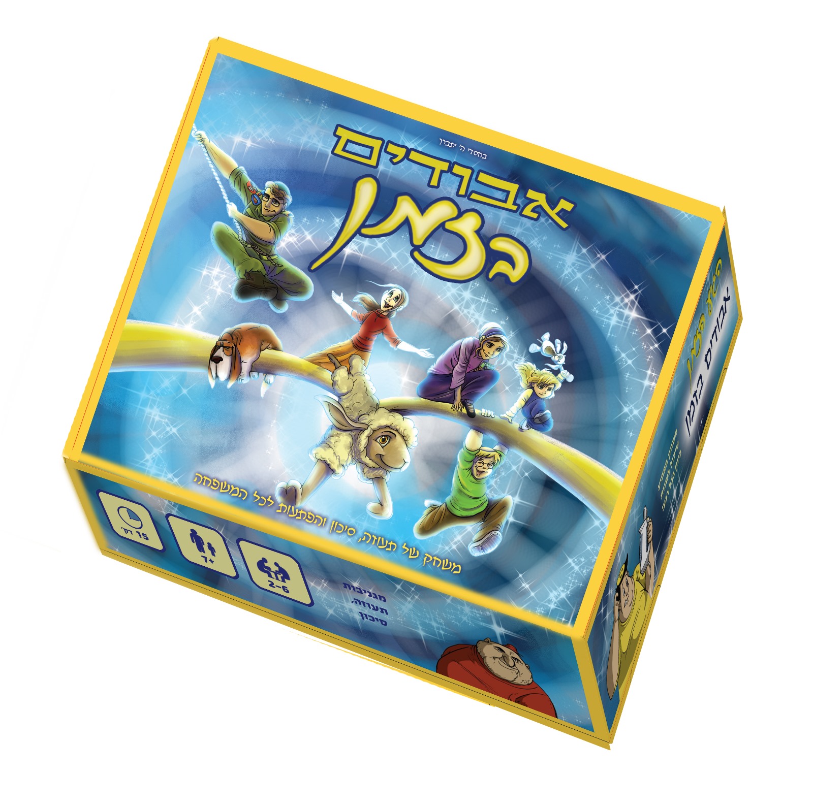 אבודים בזמן