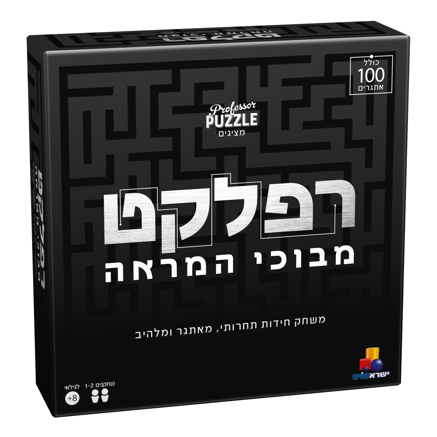 רפלקט – מבוכי המראה