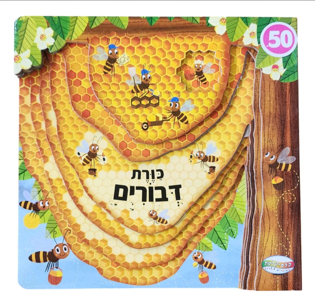כורת דבורים