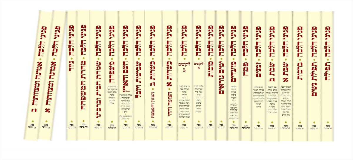 פניני הלכה - סט 22 כרכים