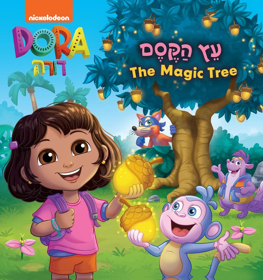 דורה עץ הקסם