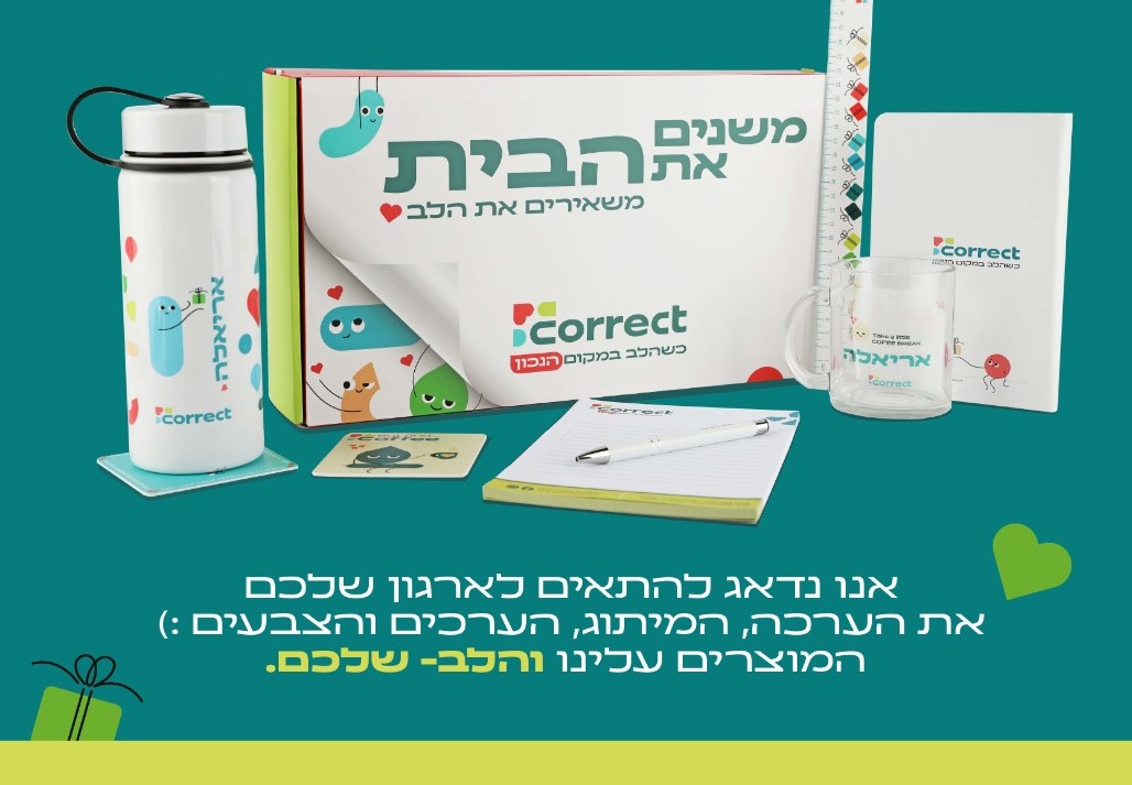 קיט עובד חדש 