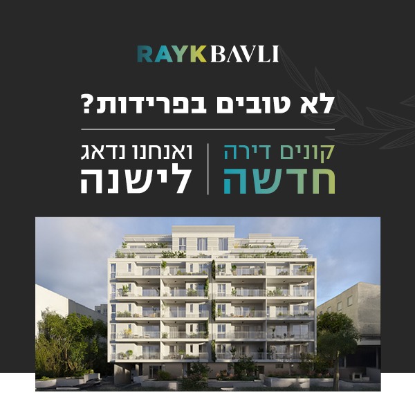 לא טובים בפרידות?