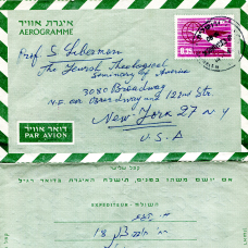 מכתבים מאת חיים הזז