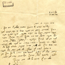 מכתבים שנשלחו אל חיים הזז