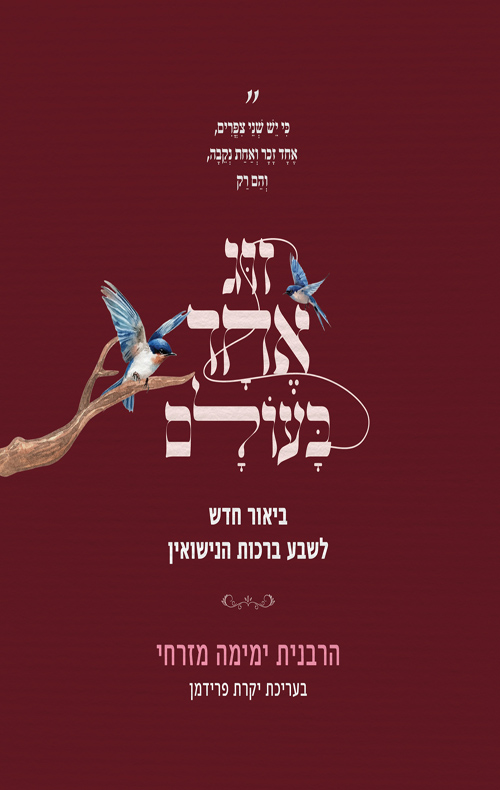 זוג אחד בעולם