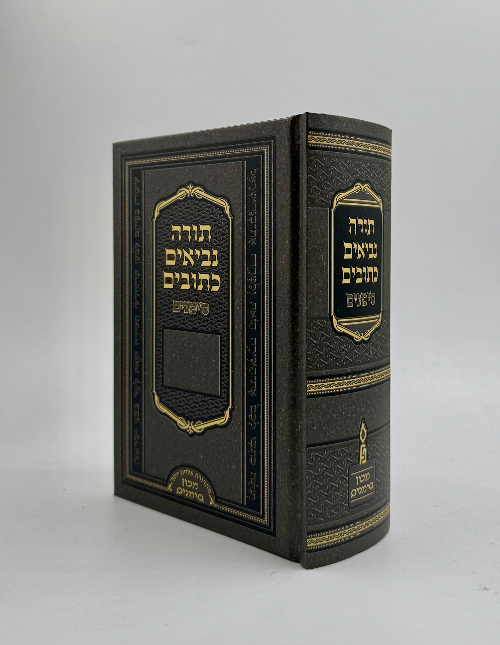 תנ"ך סימנים כיס