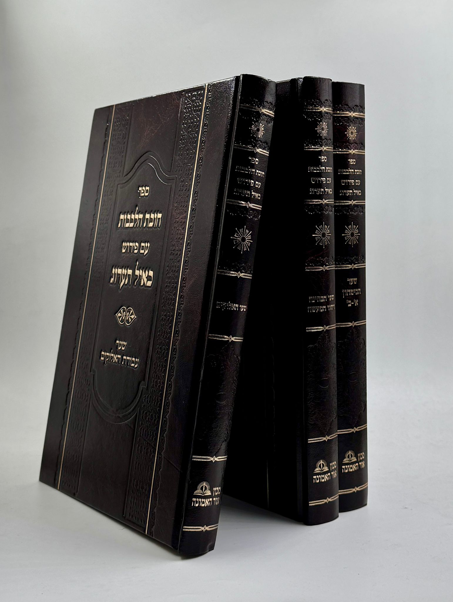 חובות הלבבות עם פירוש כאיל תערוג - 3 כר׳