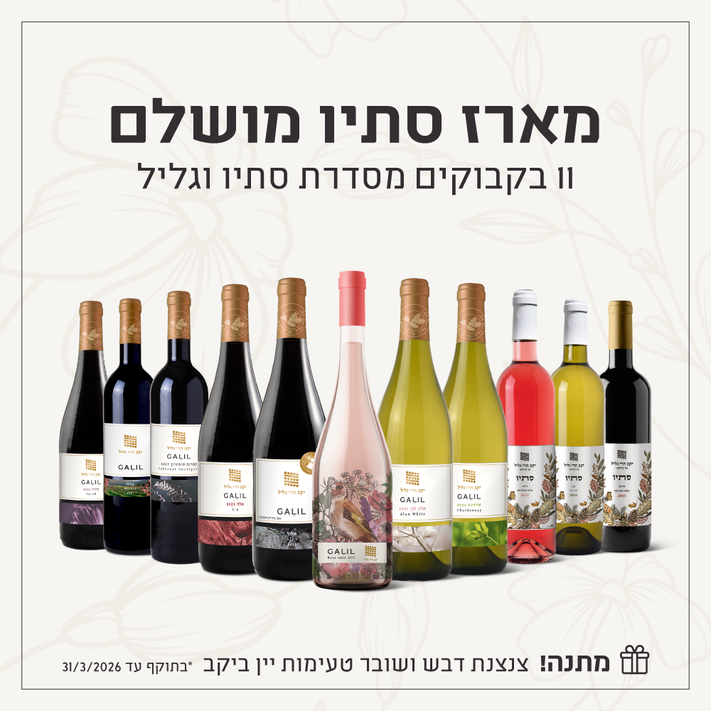 מארז סתיו מושלם