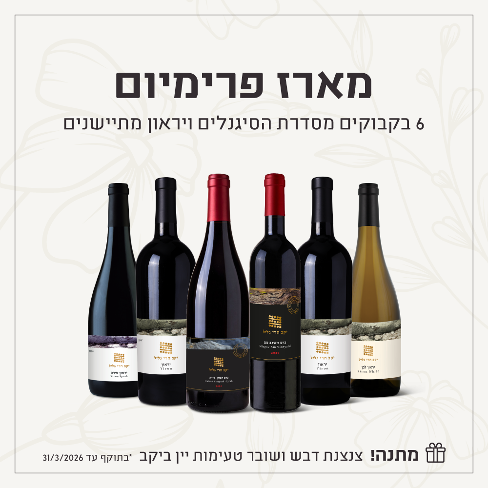 מארז פרימיום
