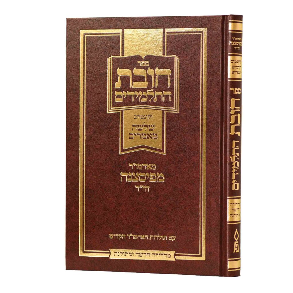 חובת התלמידים