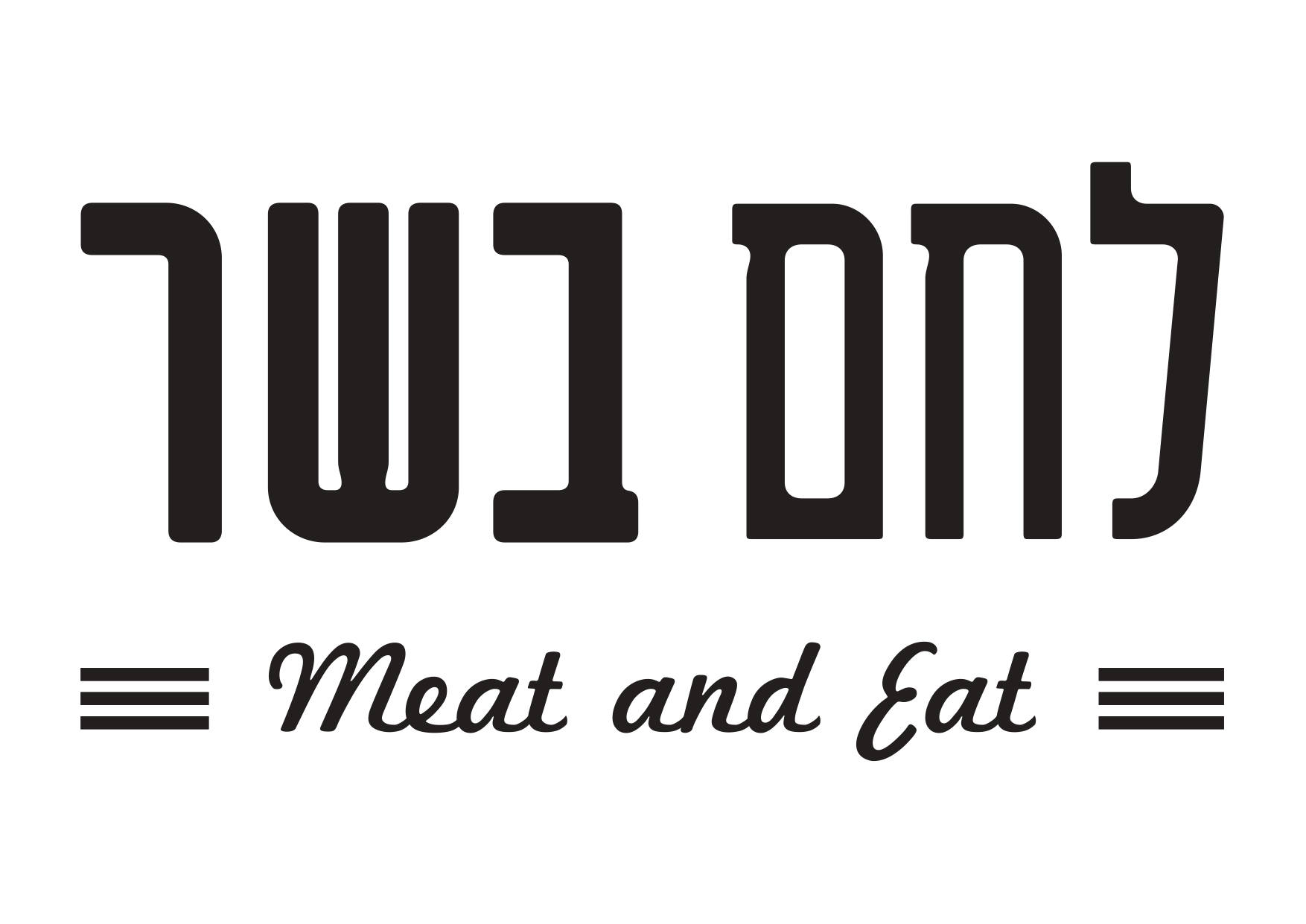 לחם בשר