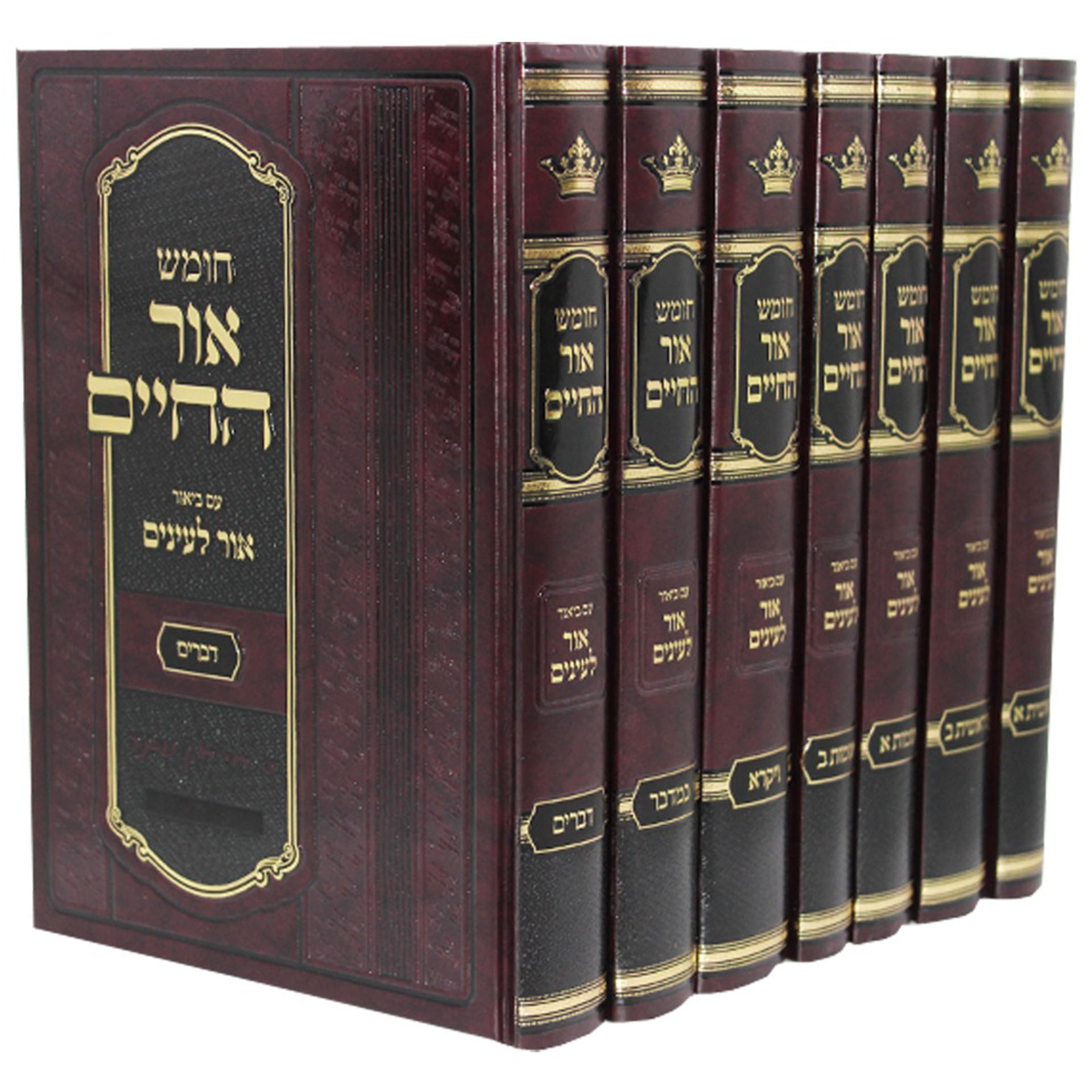 חומש אור החיים אור לעיניים ז"כ