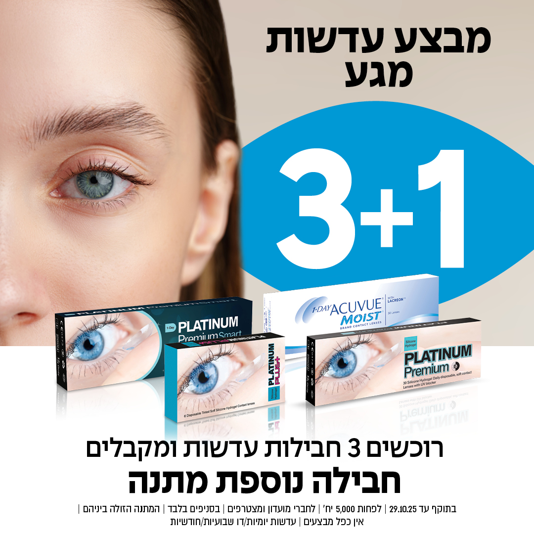 מבצעים-111