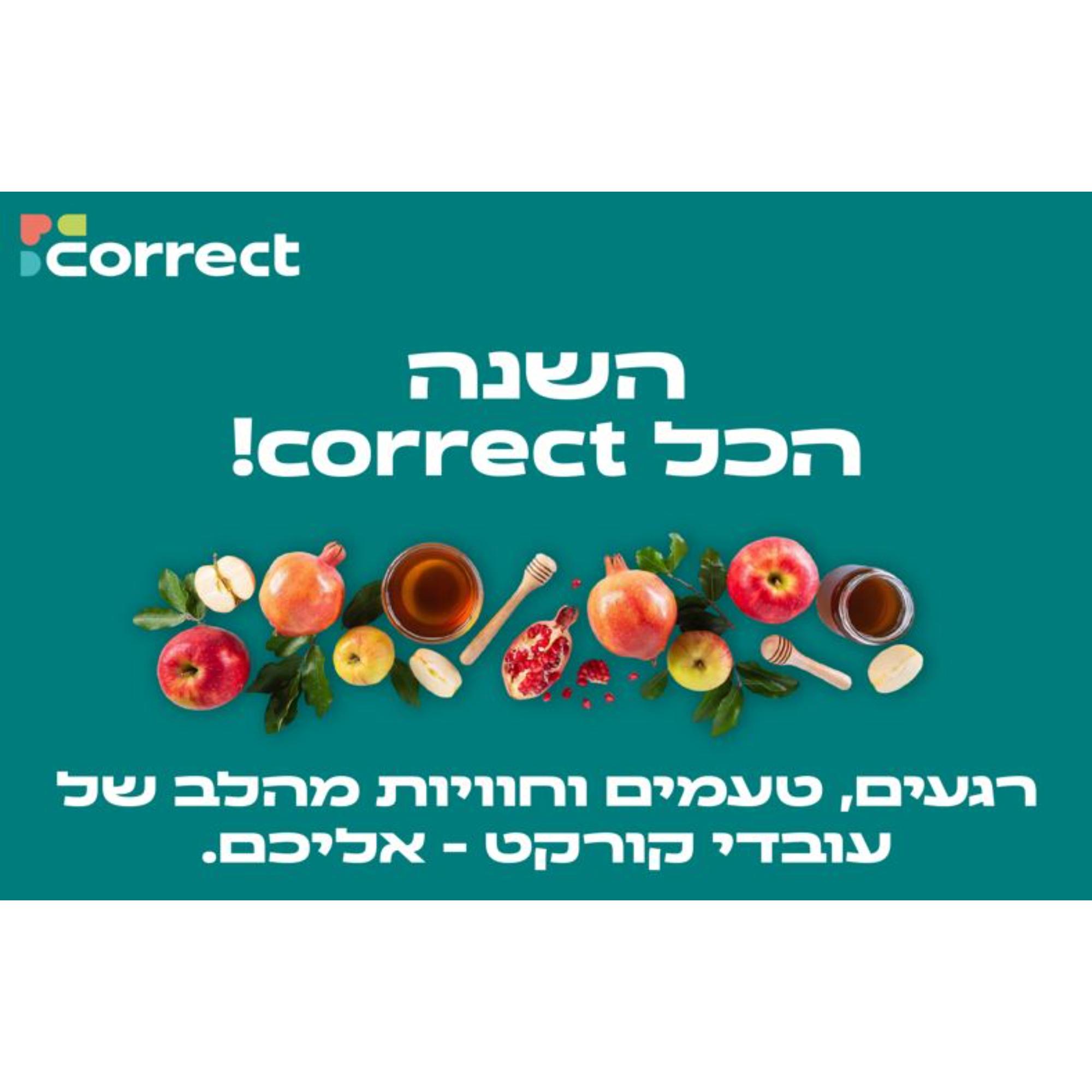 ניוזלטר- חגי תשרי 