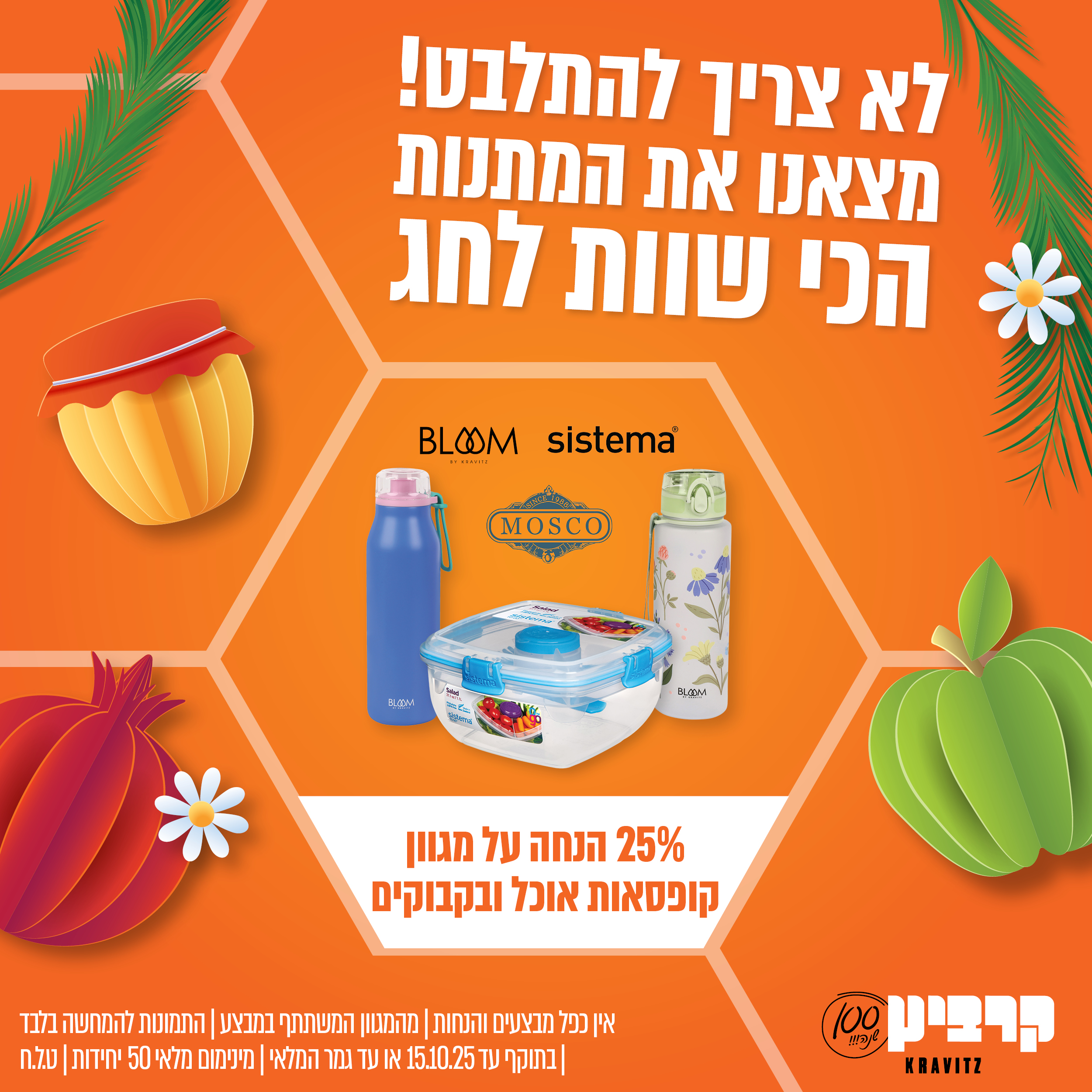 מבצעים-131
