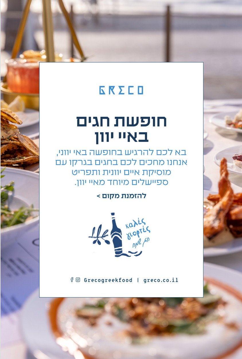 חגי תשראי