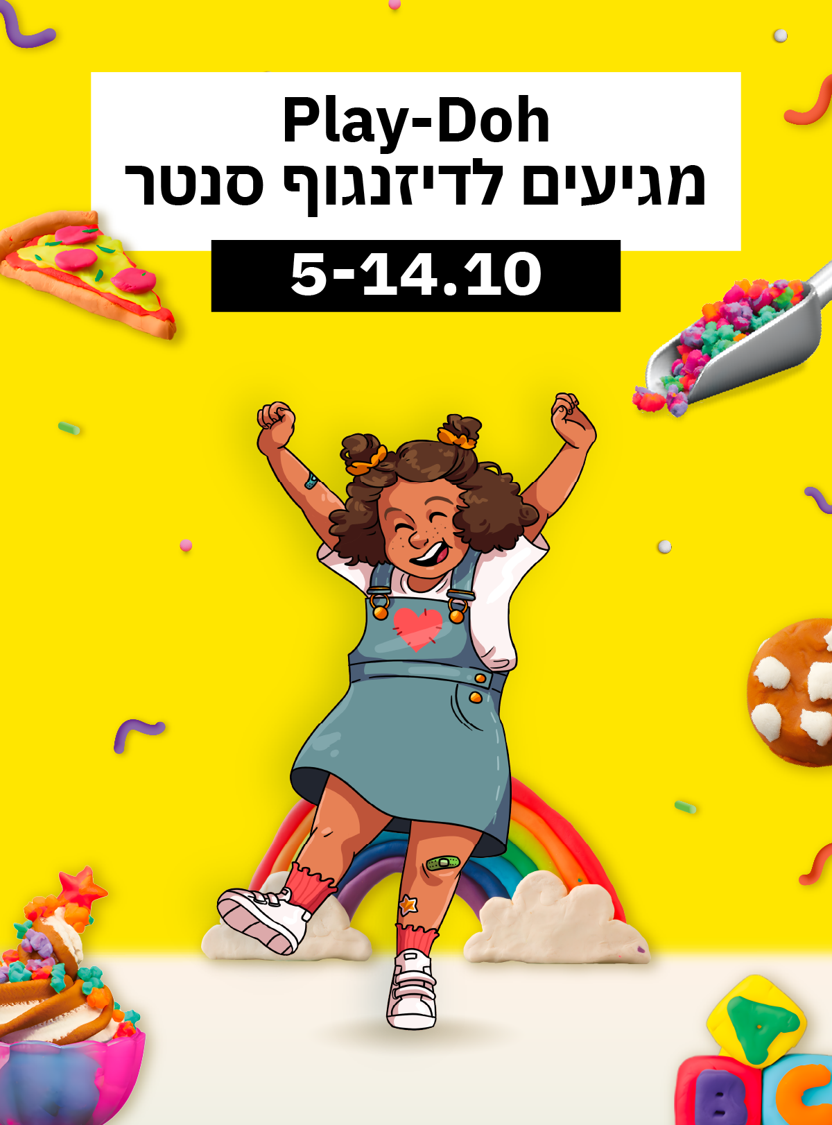פליי-דו