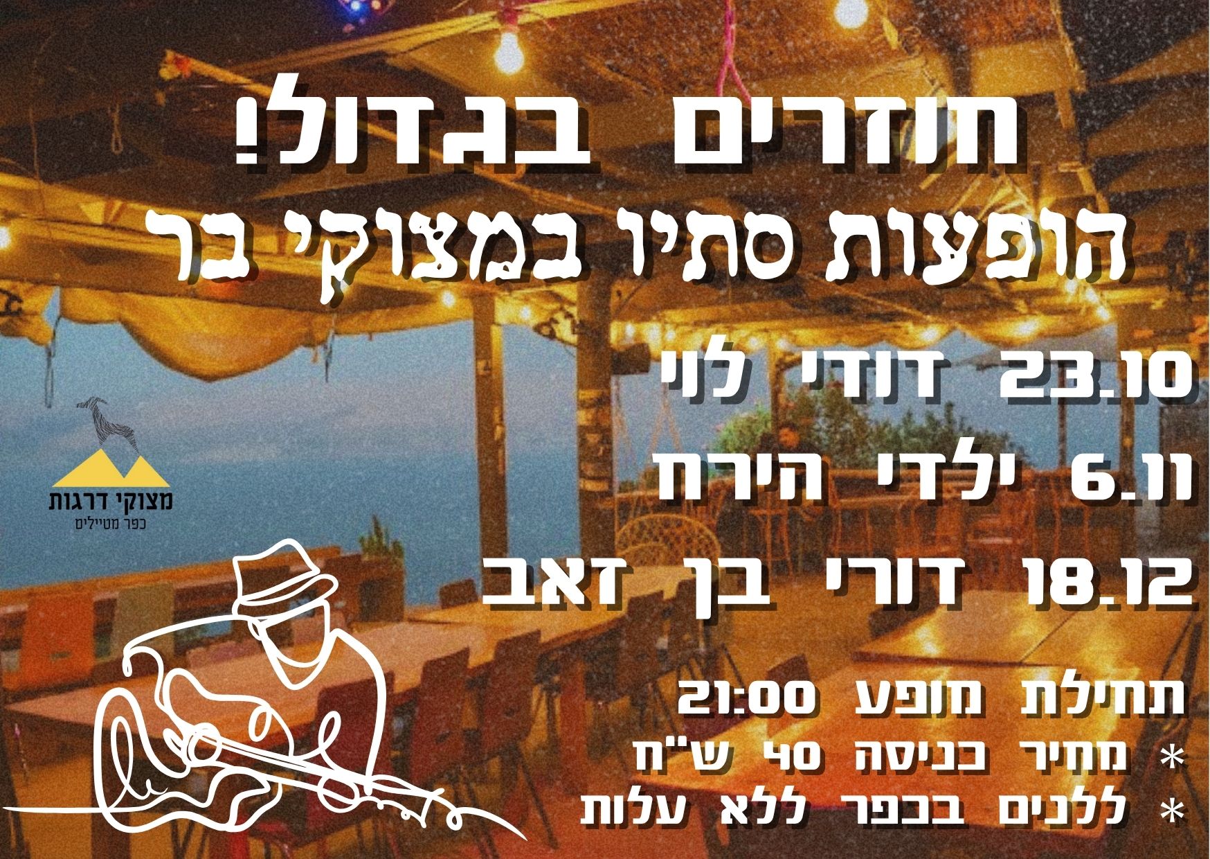 להזמנות
