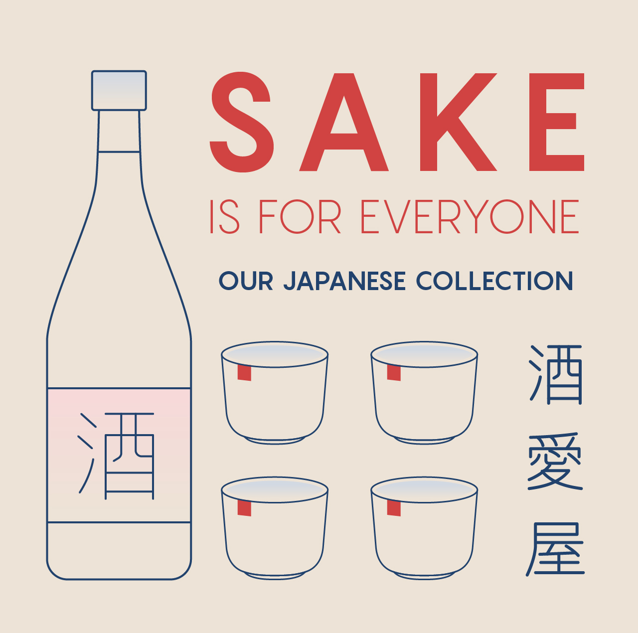 סאקה | SAKE
