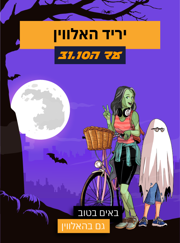 יריד האלווין