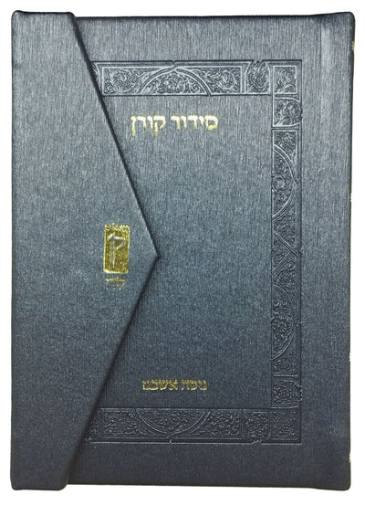 סידור קורן מהדורת כיס מגנט, נוסח אשכנז - כחול מטאלי