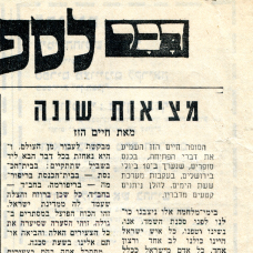 יצירות הזז בדפוס